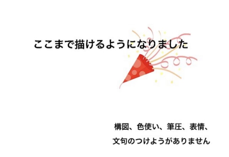 課題画 小学校受験 絵画 家庭教師 アプローチお受験 オンライン